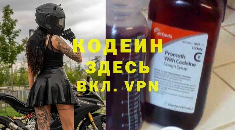 Codein Purple Drank  MEGA рабочий сайт  Выборг 