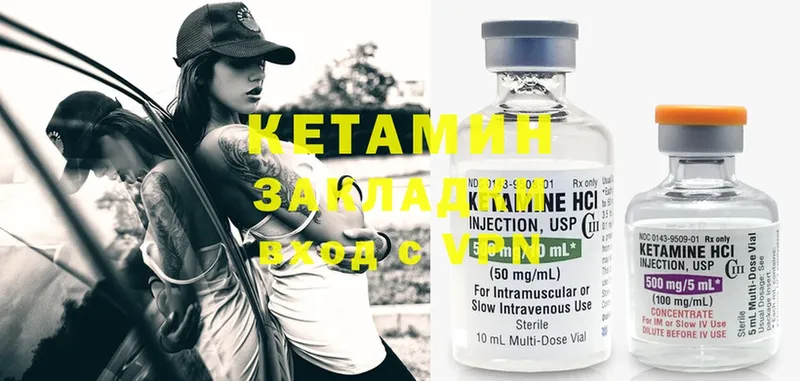 Кетамин ketamine  цены   Выборг 